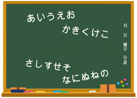 黑板圖輕鬆學日語