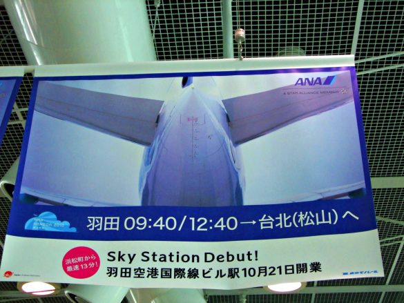 台北松山直飛！日本羽田機場國際航廈體驗